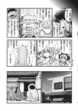 Page 27 of Yuugi to Shotakko ga Zukkon Bakkon Suru Hon