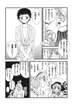Page 6 of Yuugi to Shotakko ga Zukkon Bakkon Suru Hon