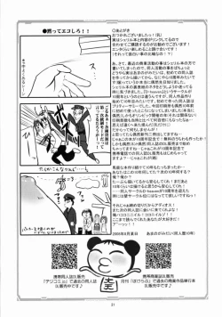 Page 20 of Sekurosu F nyan'nyan