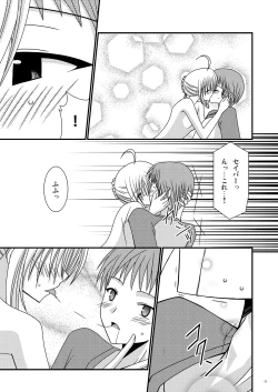 Page 13 of Saber De Gozaru