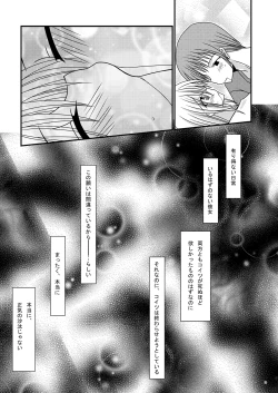 Page 19 of Saber De Gozaru