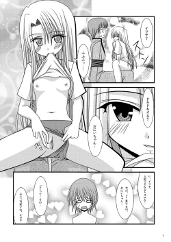 Page 31 of Saber De Gozaru