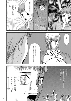 Page 6 of Saber De Gozaru