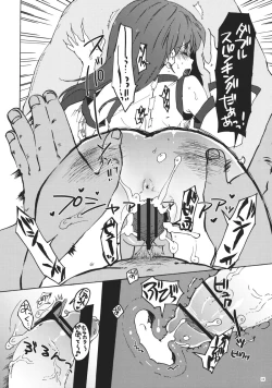 Page 16 of Mara Shizume