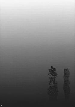 Page 4 of Mara Shizume