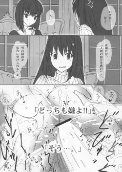 Page 6 of Mahoutsukai no Hanayome no Yoru