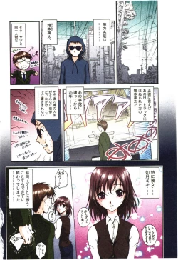 Page 102 of Toushi! Ero Scouter