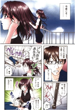 Page 154 of Toushi! Ero Scouter