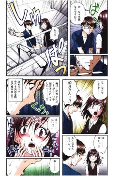 Page 156 of Toushi! Ero Scouter