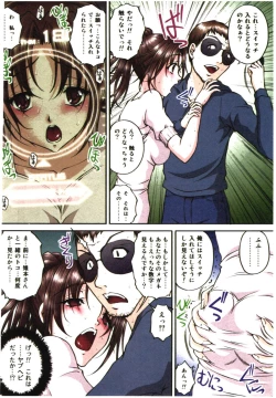 Page 170 of Toushi! Ero Scouter