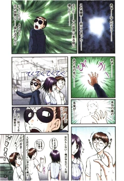 Page 179 of Toushi! Ero Scouter