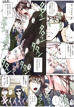 Page 43 of Toushi! Ero Scouter