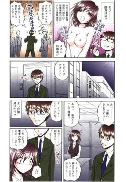 Page 58 of Toushi! Ero Scouter