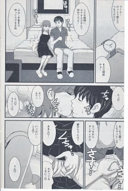 Page 8 of Haken no Muuko-san 20