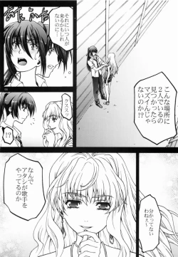 Page 4 of Macross Ferantio