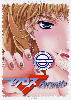 Download Macross Ferantio