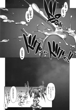 Page 16 of Minna no Sunny