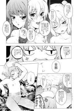 Page 5 of Zettai Kunshu Gungnir