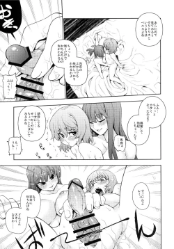 Page 7 of Zettai Kunshu Gungnir