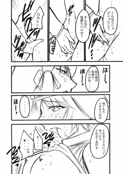 Page 5 of Ura Kujibiki Unbalance 4