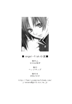 Page 20 of Angel-Fish no Namida