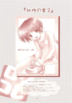 Page 36 of LoliColle - Yousei no Utage Soushuuhen Jou