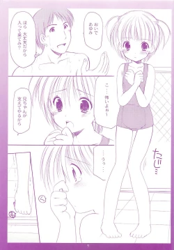 Page 4 of LoliColle - Yousei no Utage Soushuuhen Jou