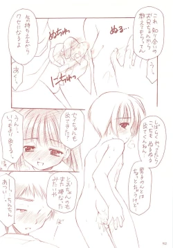 Page 51 of LoliColle - Yousei no Utage Soushuuhen Jou