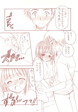 Page 53 of LoliColle - Yousei no Utage Soushuuhen Jou