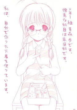 Page 87 of LoliColle - Yousei no Utage Soushuuhen Jou