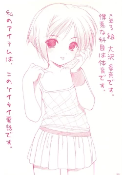 Page 89 of LoliColle - Yousei no Utage Soushuuhen Jou