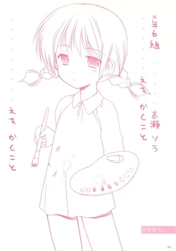 Page 95 of LoliColle - Yousei no Utage Soushuuhen Jou