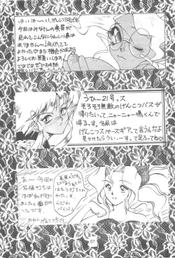 Page 60 of B,87 W,59 H,89