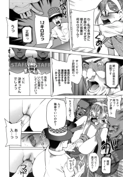 Page 36 of A to E no Aida