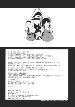 Page 30 of Ningyou Shisou