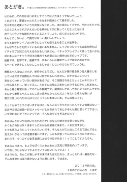 Page 21 of Kasen-chan to Sex!!