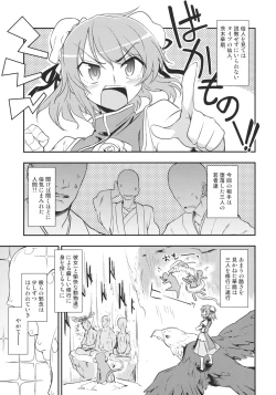 Page 3 of Kasen-chan to Sex!!