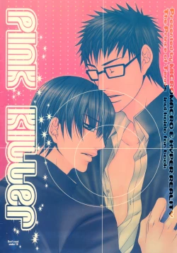 Page 1 of Pink Killer