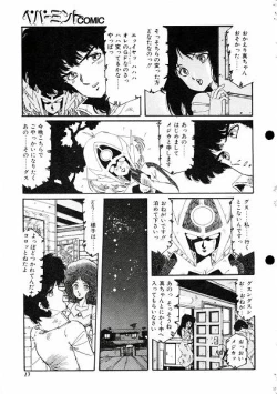 Page 16 of Aran Rei-MIRACLE GIRL