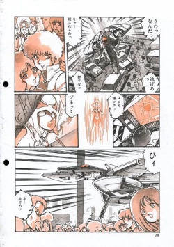 Page 37 of Aran Rei-MIRACLE GIRL