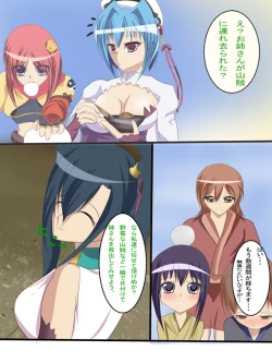 Page 2 of Kohime†Muzan