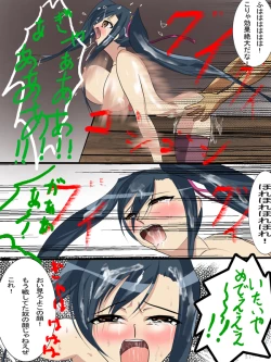 Page 49 of Kohime†Muzan