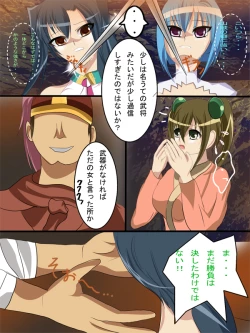 Page 5 of Kohime†Muzan