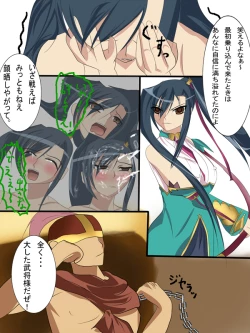 Page 64 of Kohime†Muzan