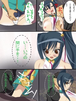 Page 8 of Kohime†Muzan