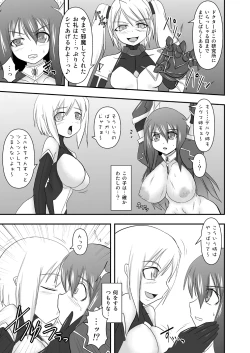 Page 10 of Shield Knight Elsain Vol.10 MALICIOUS SISTERS