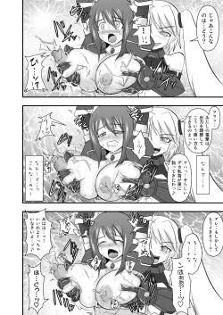 Page 13 of Shield Knight Elsain Vol.10 MALICIOUS SISTERS