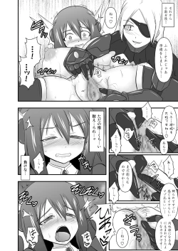 Page 15 of Shield Knight Elsain Vol.10 MALICIOUS SISTERS