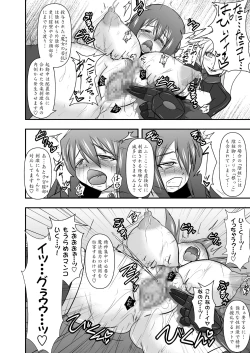 Page 19 of Shield Knight Elsain Vol.10 MALICIOUS SISTERS