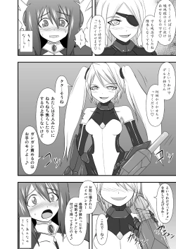 Page 25 of Shield Knight Elsain Vol.10 MALICIOUS SISTERS